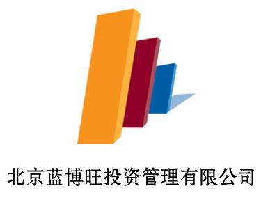 北京藍博旺投資管理 專業驅動，穩健前行