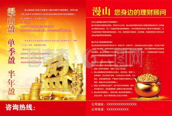 專業(yè)投資管理 開啟您的財富增長之旅