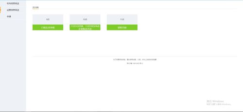 鼎誠創投成功入駐全國p2p網貸機構信息報送系統