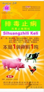 招商 四川鼎尖動物藥業有限責任公司·祥鼎信息