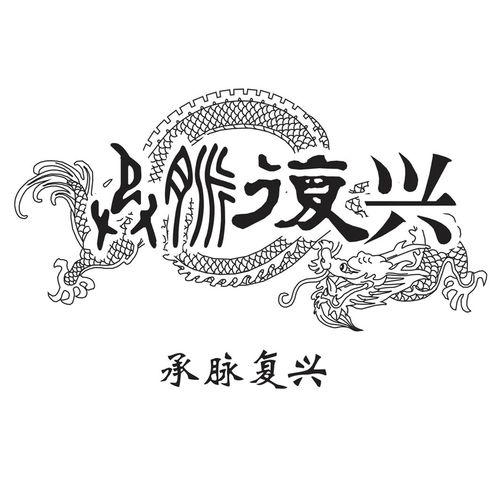 鄧祥與南寧市承脈復(fù)興文化藝術(shù)工作室 工商風(fēng)險(xiǎn)信息透明化分析