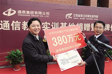 校企合作譜新篇 吳江中專通鼎集團通信教育實訓基地正式揭牌